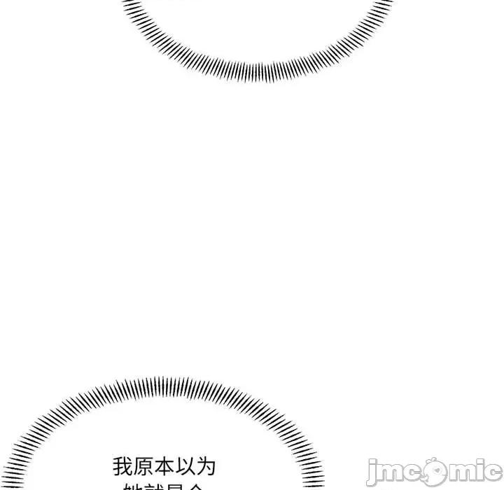 微妙关系 微妙关系-微妙关系 第40话 第135页