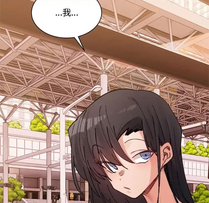 微妙关系 微妙关系-微妙关系 第40话 第149页