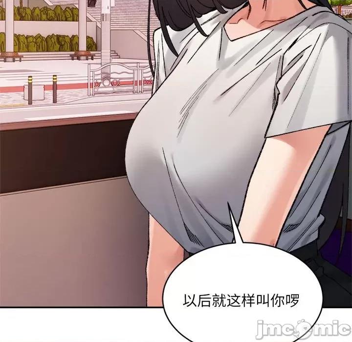 微妙关系 微妙关系-微妙关系 第40话 第150页