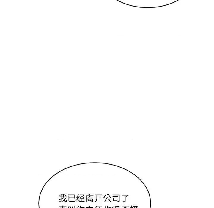 微妙关系 微妙关系-微妙关系 第40话 第151页