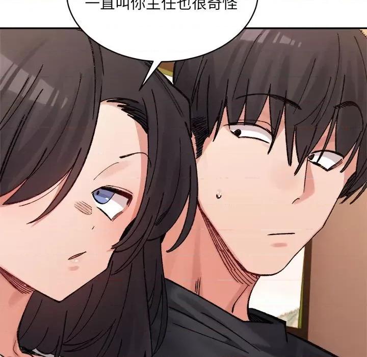 微妙关系 微妙关系-微妙关系 第40话 第152页