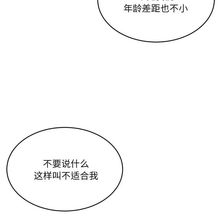 微妙关系 微妙关系-微妙关系 第40话 第154页