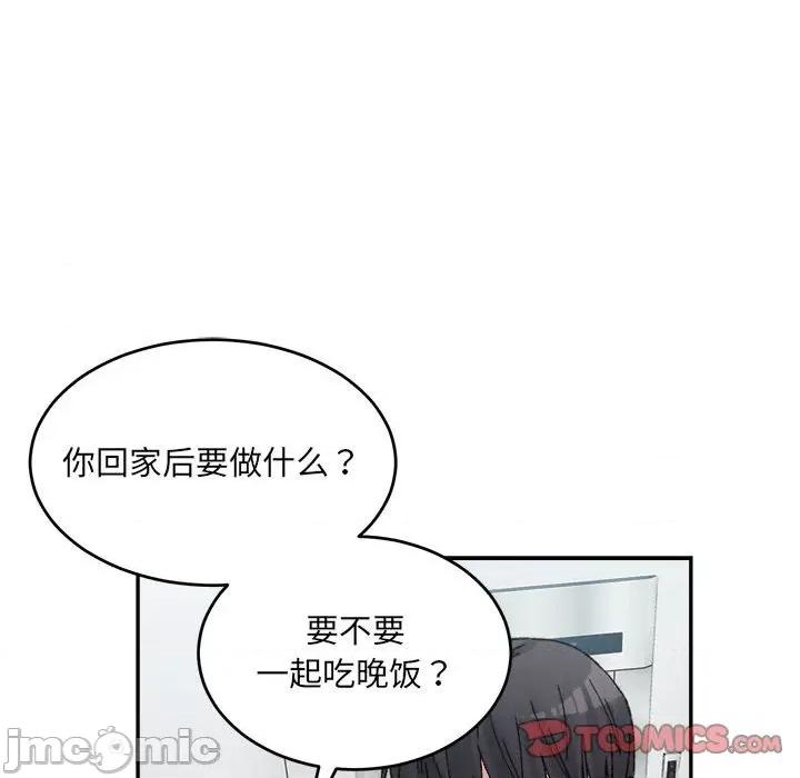 微妙关系 微妙关系-微妙关系 第40话 第160页