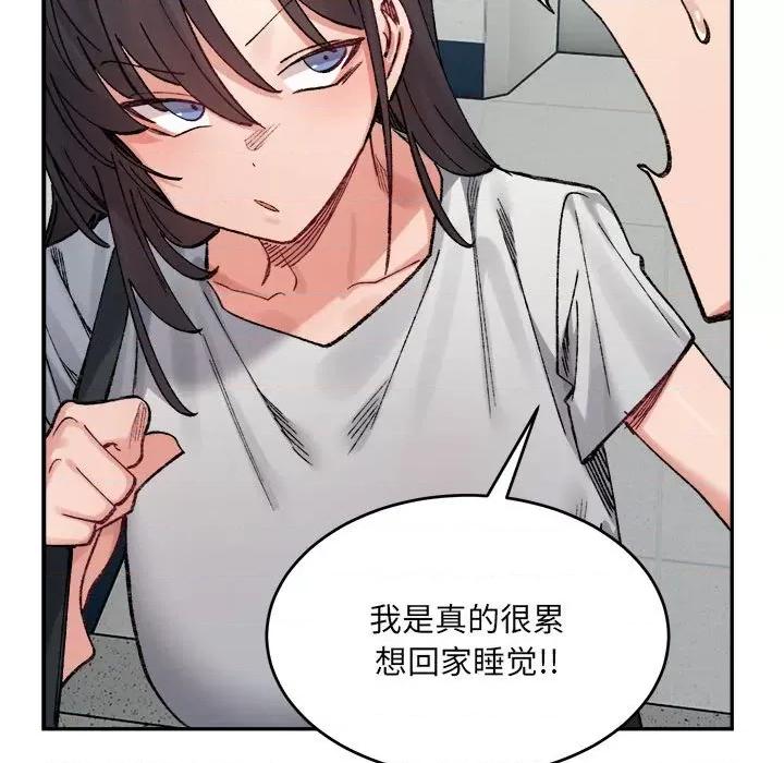 微妙关系 微妙关系-微妙关系 第40话 第164页