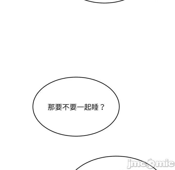 微妙关系 微妙关系-微妙关系 第40话 第165页