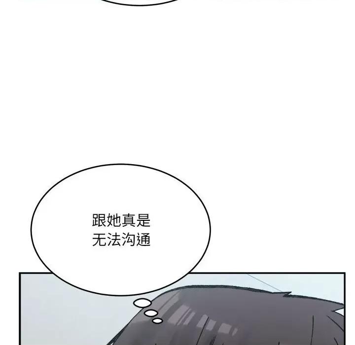 微妙关系 微妙关系-微妙关系 第40话 第167页