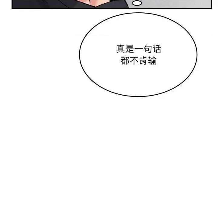 微妙关系 微妙关系-微妙关系 第40话 第169页