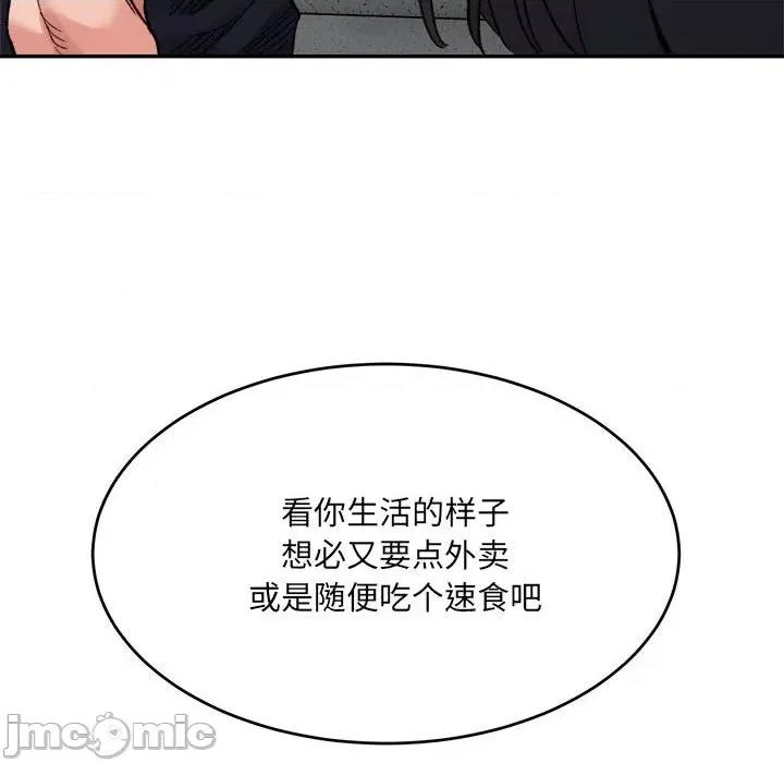 微妙关系 微妙关系-微妙关系 第40话 第175页