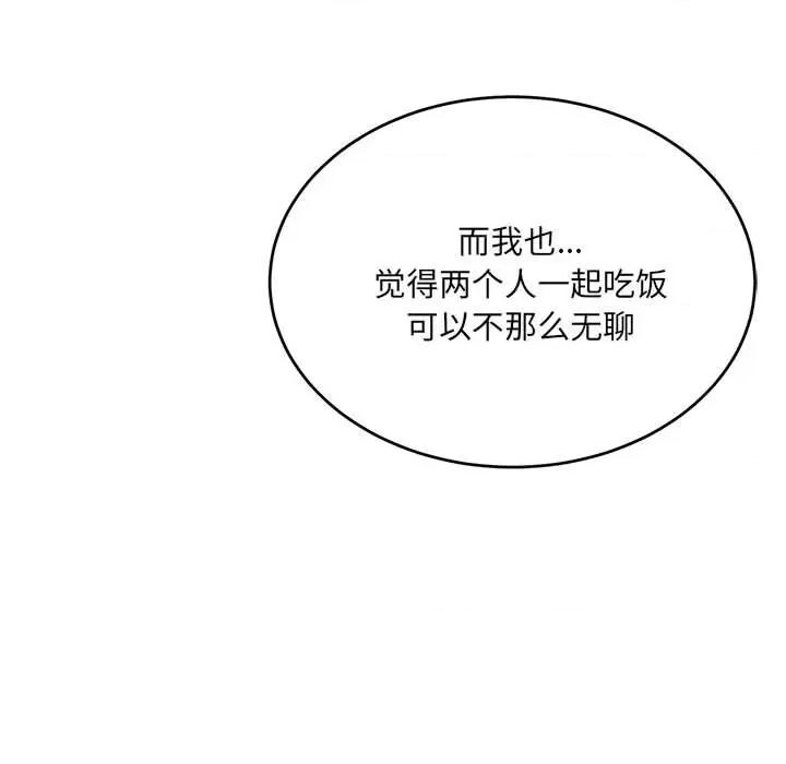 微妙关系 微妙关系-微妙关系 第40话 第178页