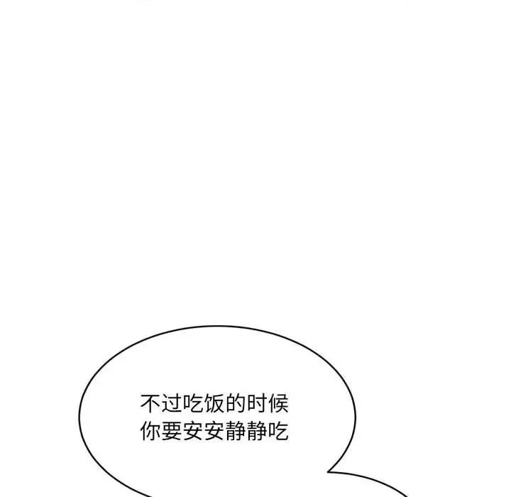 微妙关系 微妙关系-微妙关系 第40话 第181页