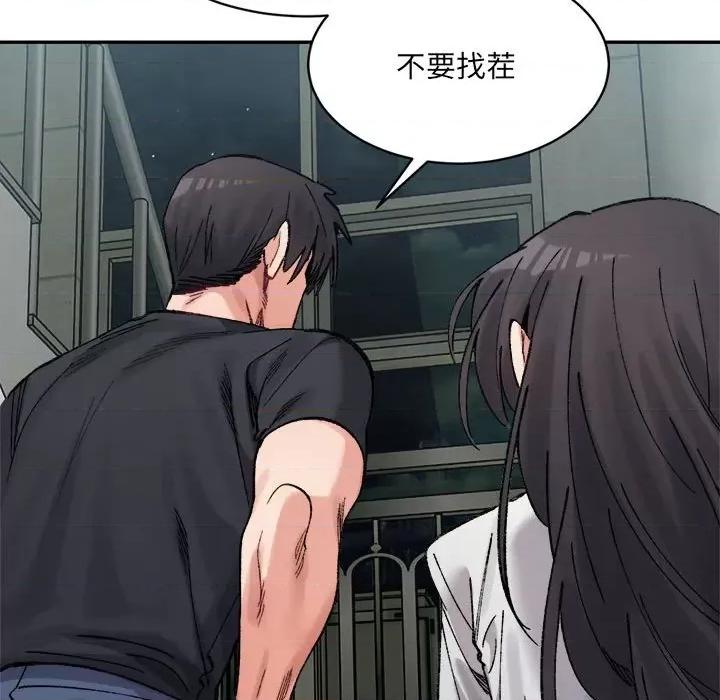 微妙关系 微妙关系-微妙关系 第40话 第182页