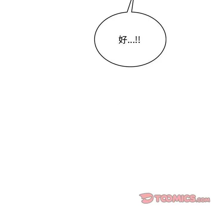 微妙关系 微妙关系-微妙关系 第40话 第184页