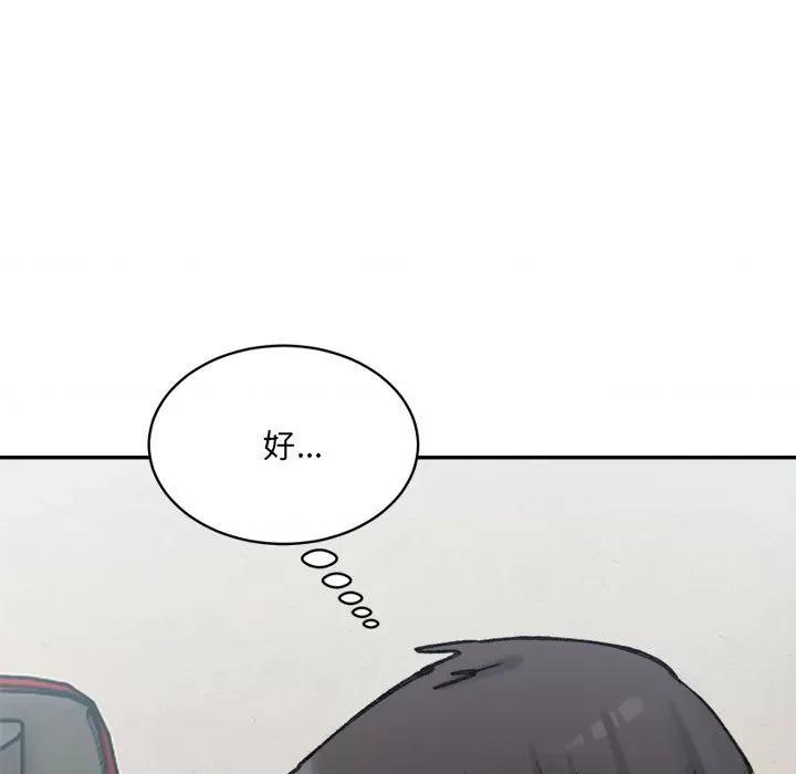 微妙关系 微妙关系-微妙关系 第40话 第189页