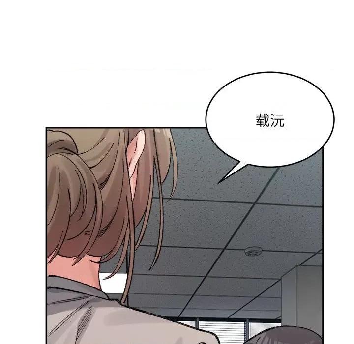 微妙关系 微妙关系-微妙关系 第40话 第198页