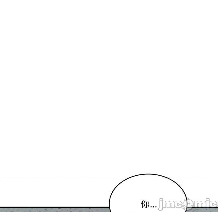 微妙关系 微妙关系-微妙关系 第40话 第200页