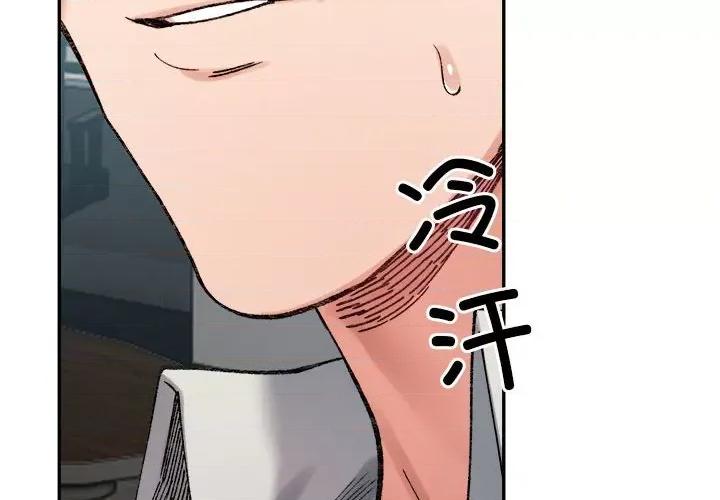 微妙关系 微妙关系-微妙关系 第41话 第2页