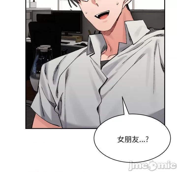 微妙关系 微妙关系-微妙关系 第41话 第5页