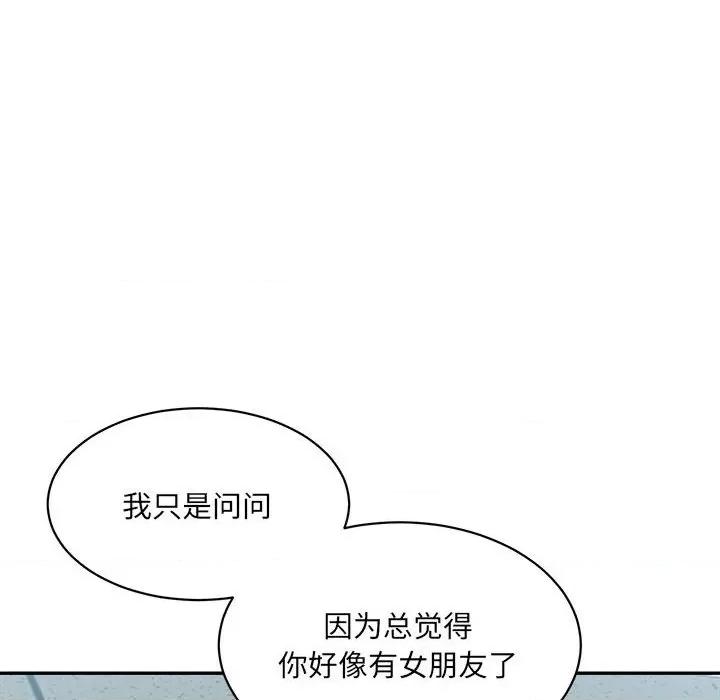 微妙关系 微妙关系-微妙关系 第41话 第6页