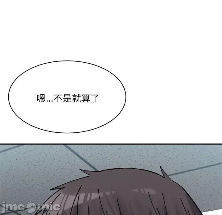 微妙关系 微妙关系-微妙关系 第41话 第10页