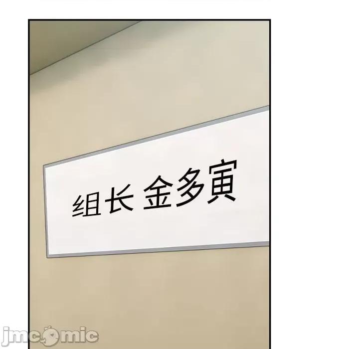 微妙关系 微妙关系-微妙关系 第41话 第20页