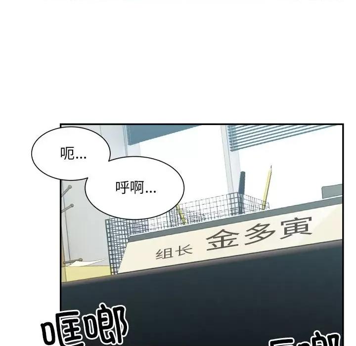微妙关系 微妙关系-微妙关系 第41话 第22页