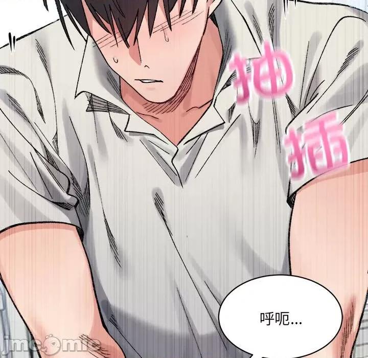 微妙关系 微妙关系-微妙关系 第41话 第25页