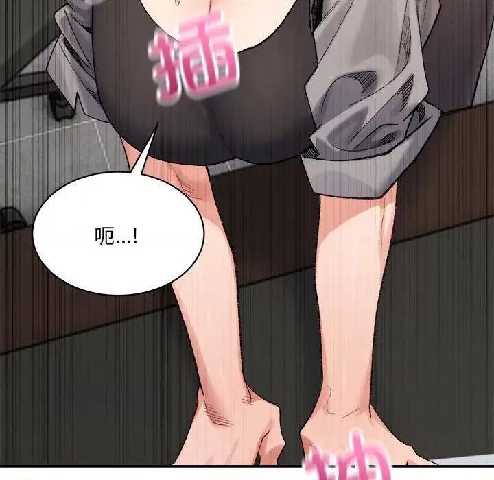 微妙关系 微妙关系-微妙关系 第41话 第27页