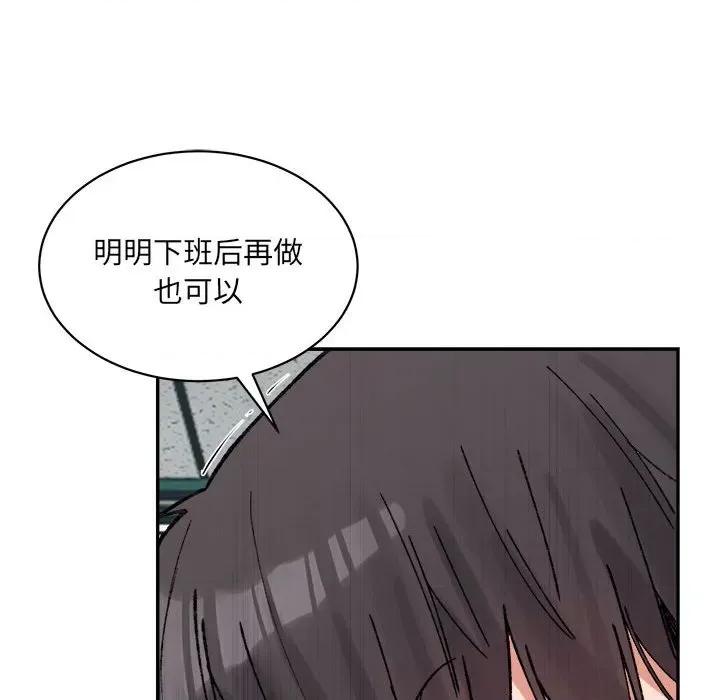 微妙关系 微妙关系-微妙关系 第41话 第29页