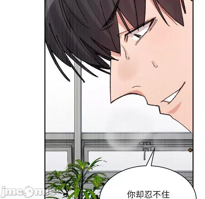 微妙关系 微妙关系-微妙关系 第41话 第30页