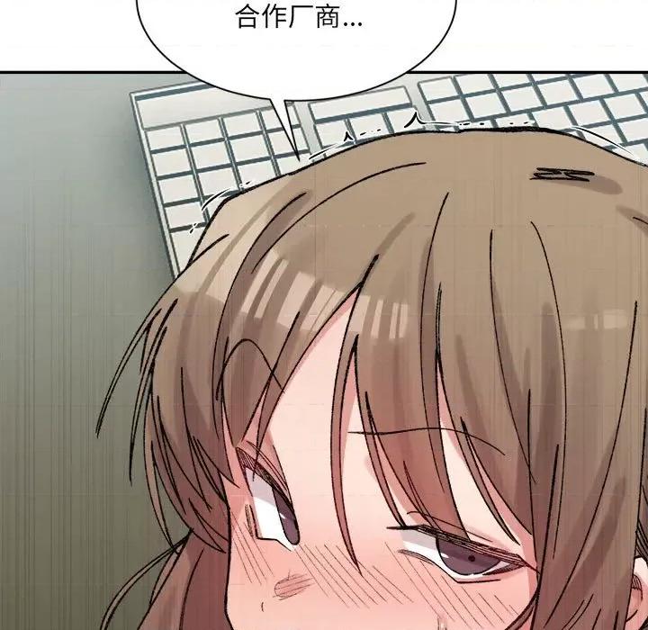 微妙关系 微妙关系-微妙关系 第41话 第32页