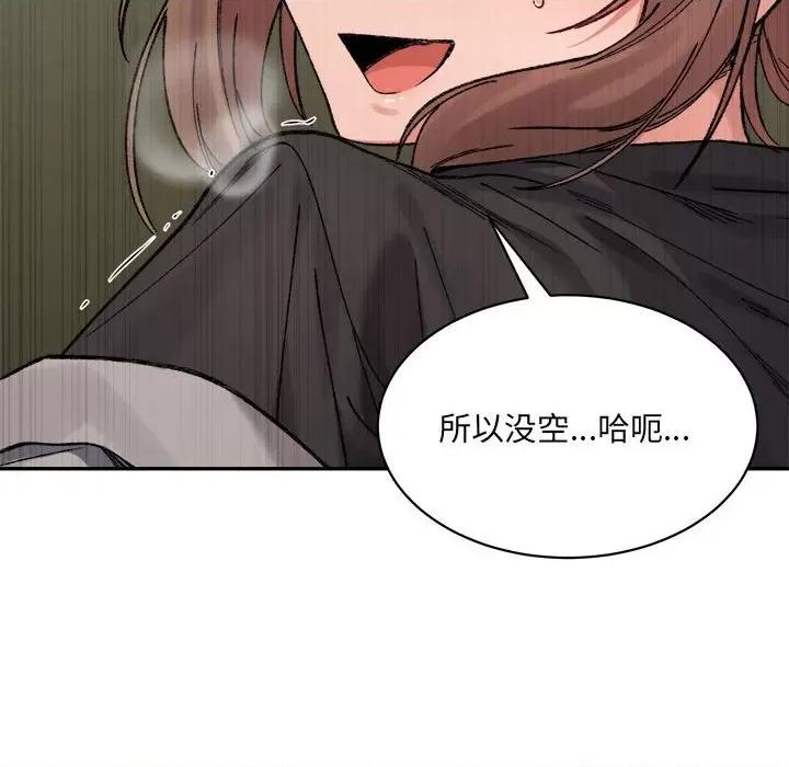 微妙关系 微妙关系-微妙关系 第41话 第33页