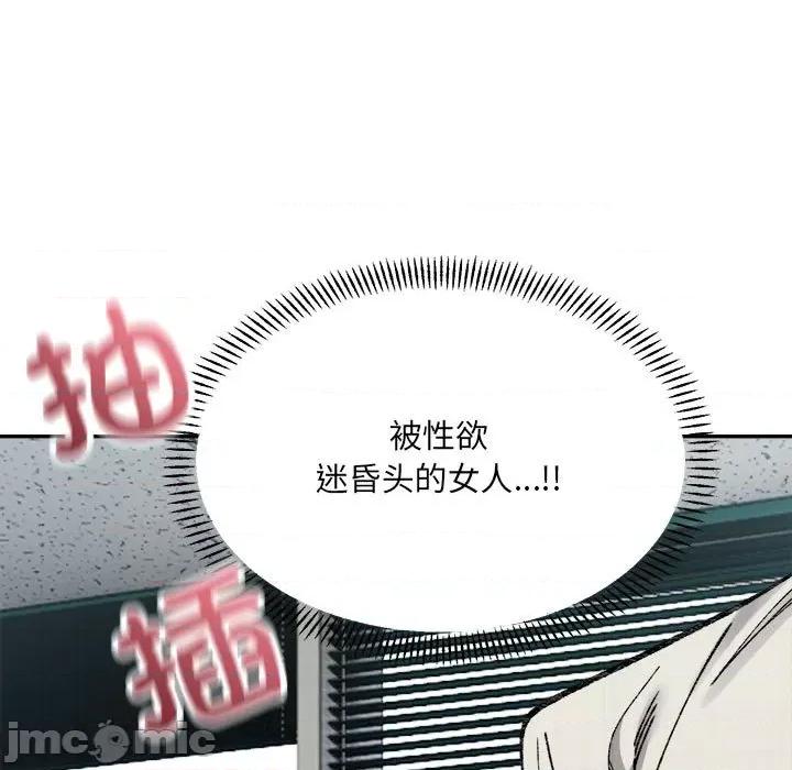 微妙关系 微妙关系-微妙关系 第41话 第50页