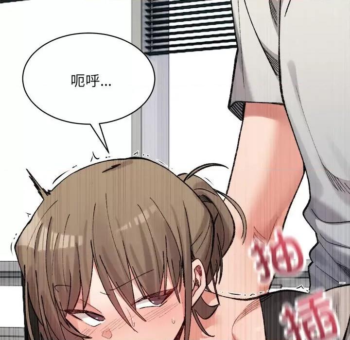 微妙关系 微妙关系-微妙关系 第41话 第51页