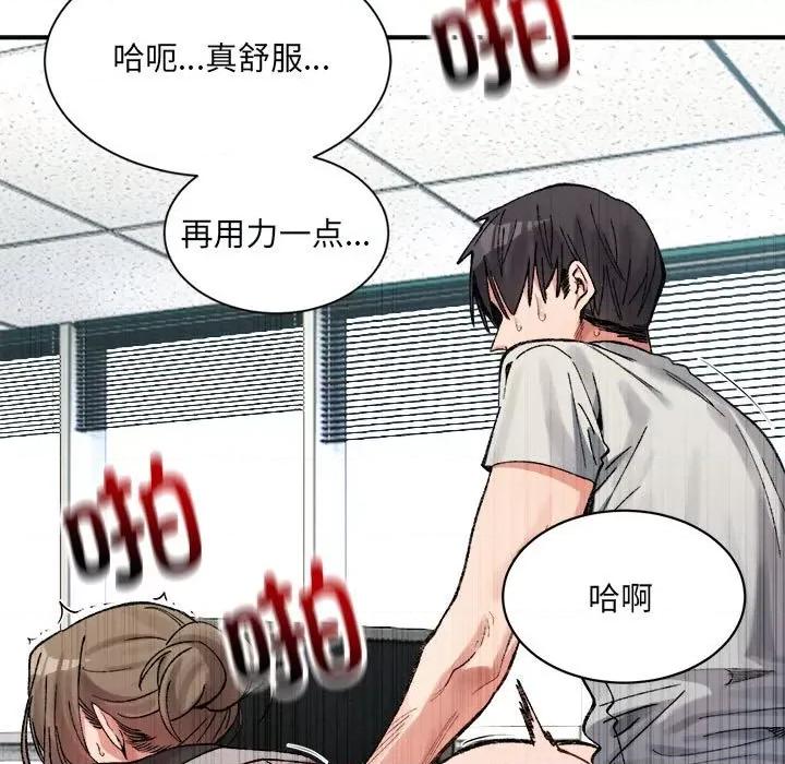 微妙关系 微妙关系-微妙关系 第41话 第54页