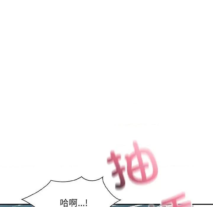 微妙关系 微妙关系-微妙关系 第41话 第59页