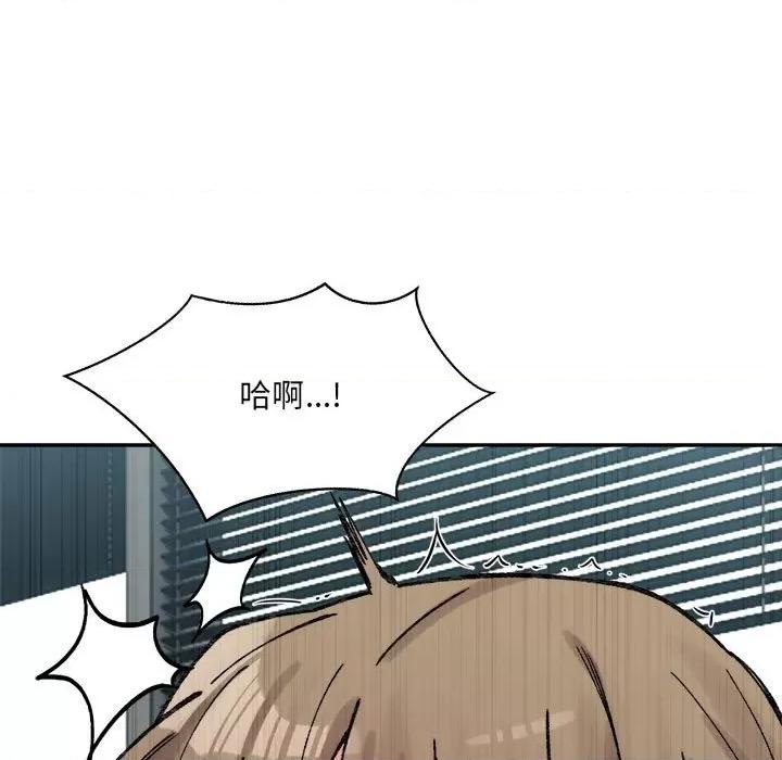 微妙关系 微妙关系-微妙关系 第41话 第66页
