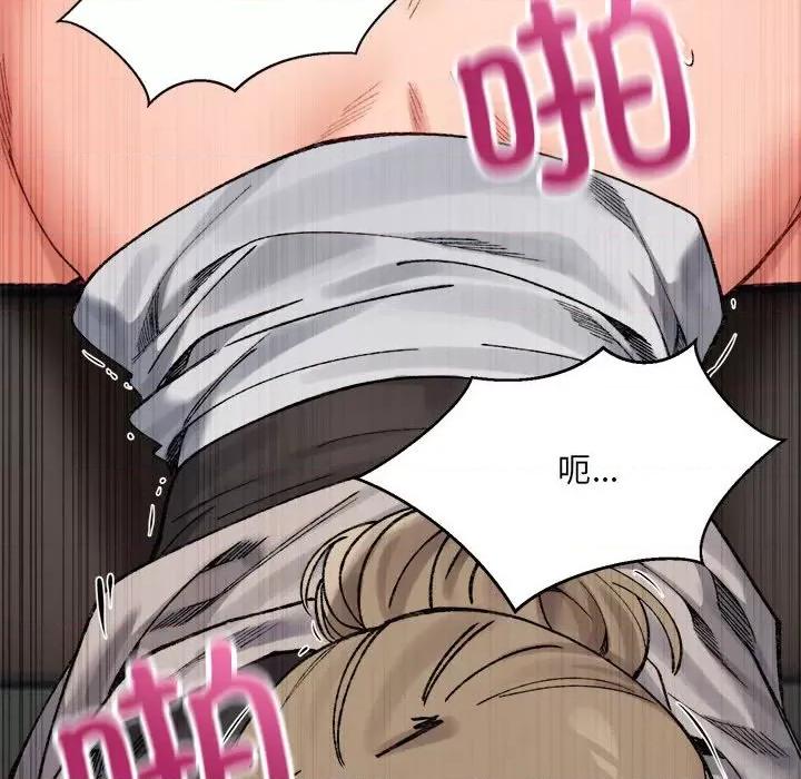 微妙关系 微妙关系-微妙关系 第41话 第71页