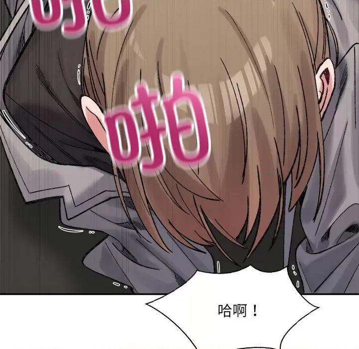 微妙关系 微妙关系-微妙关系 第41话 第72页
