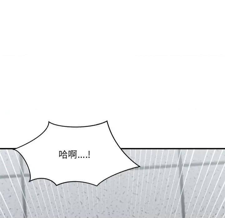 微妙关系 微妙关系-微妙关系 第41话 第79页