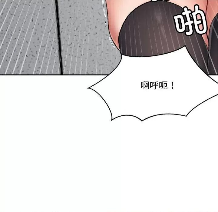微妙关系 微妙关系-微妙关系 第41话 第82页