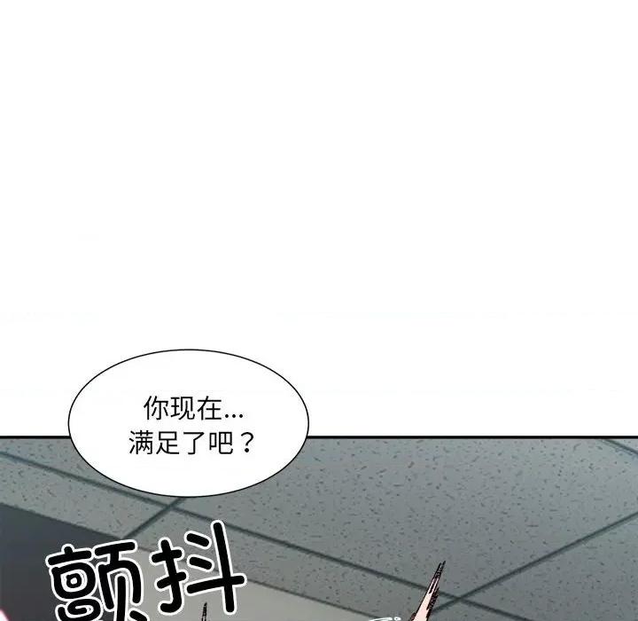 微妙关系 微妙关系-微妙关系 第41话 第83页