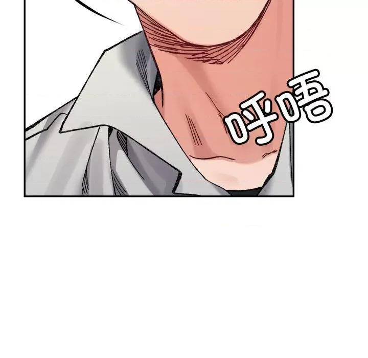 微妙关系 微妙关系-微妙关系 第41话 第87页