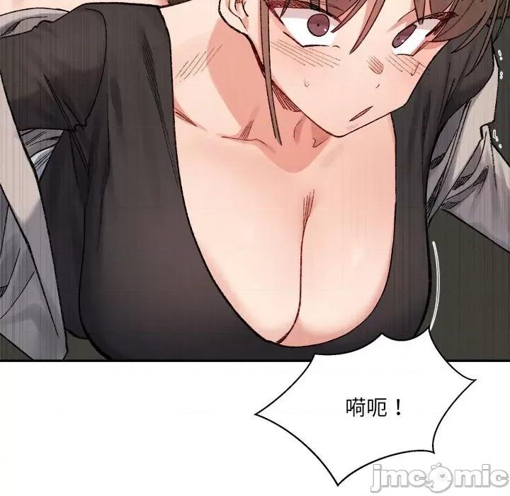 微妙关系 微妙关系-微妙关系 第41话 第90页
