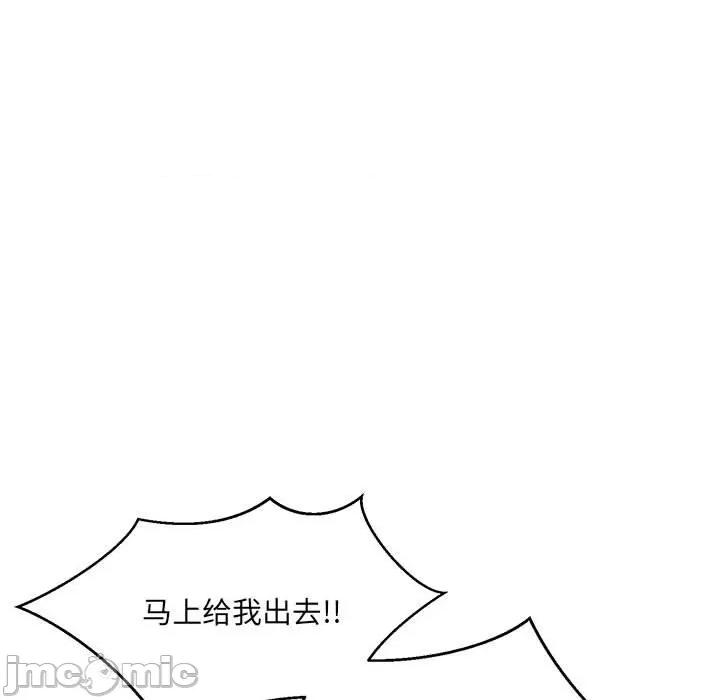 微妙关系 微妙关系-微妙关系 第41话 第95页