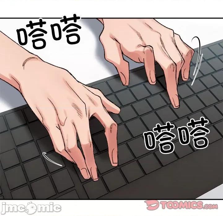 微妙关系 微妙关系-微妙关系 第41话 第100页