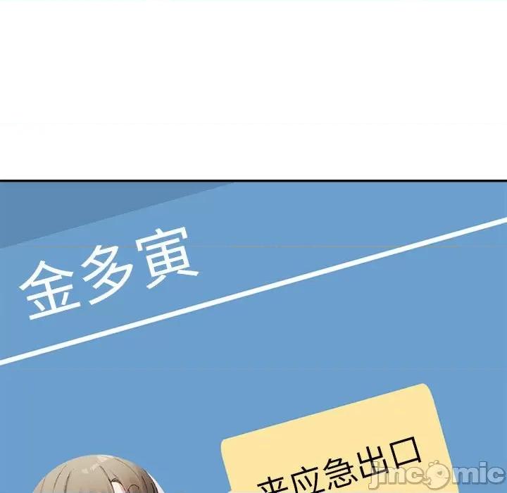 微妙关系 微妙关系-微妙关系 第41话 第105页