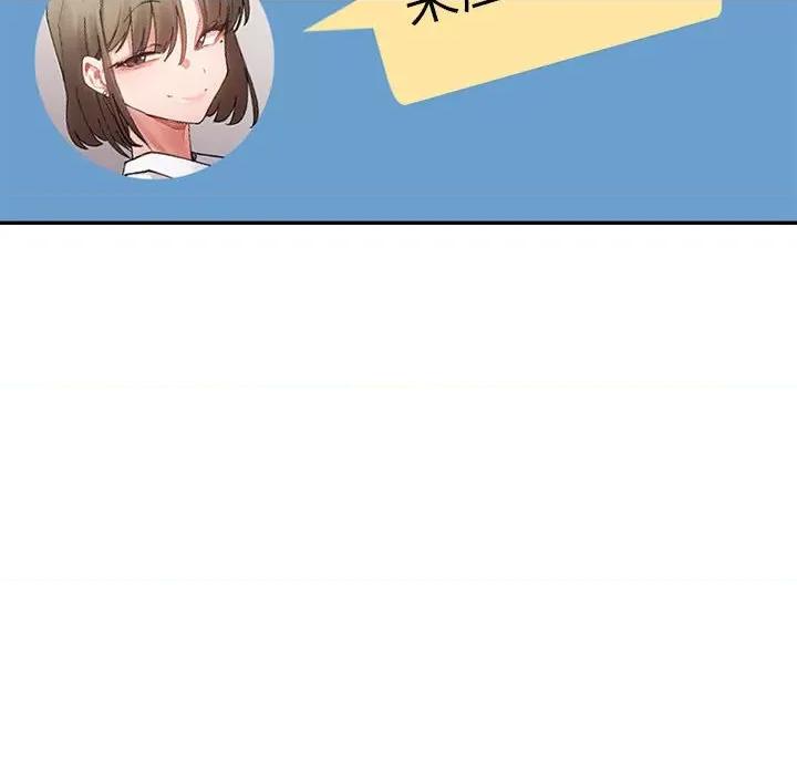 微妙关系 微妙关系-微妙关系 第41话 第106页