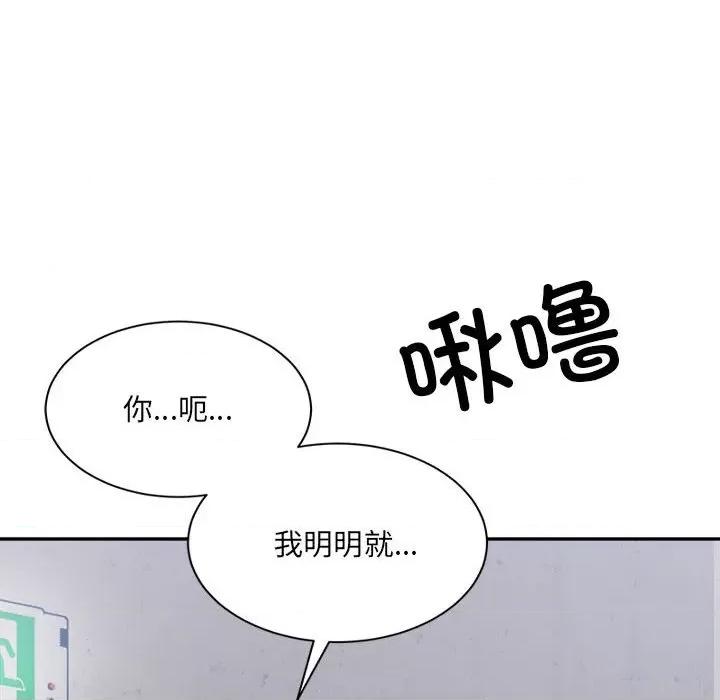 微妙关系 微妙关系-微妙关系 第41话 第108页