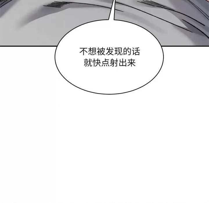 微妙关系 微妙关系-微妙关系 第41话 第123页