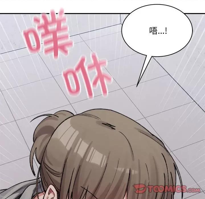 微妙关系 微妙关系-微妙关系 第41话 第136页